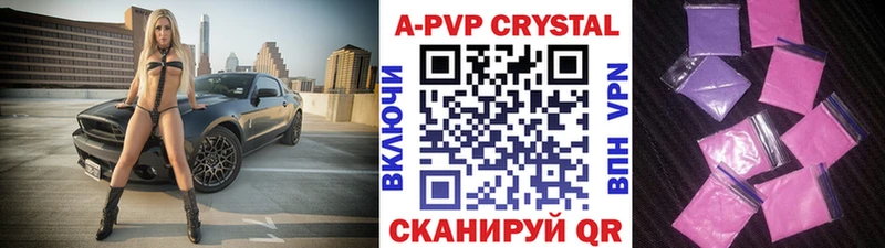 A PVP кристаллы  Десногорск 