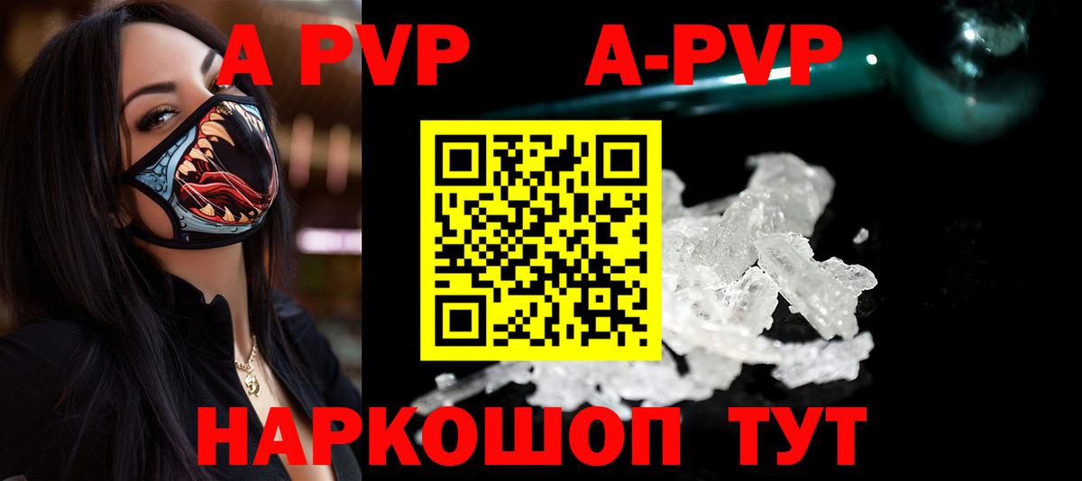A-PVP СК Десногорск