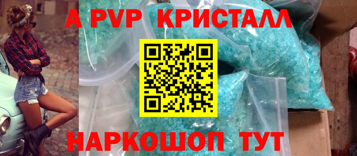Альфа ПВП VHQ  купить   Десногорск  A PVP VHQ  Вход с VPN  A-PVP мука 