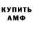 АМФЕТАМИН Розовый LexGG