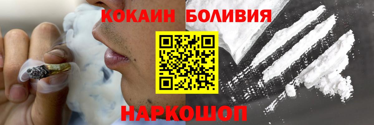 Кокаин Колумбийский Десногорск