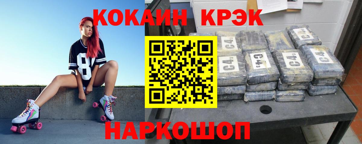 Кокаин 99%  COCAIN Columbia  Вход с VPN  Десногорск 