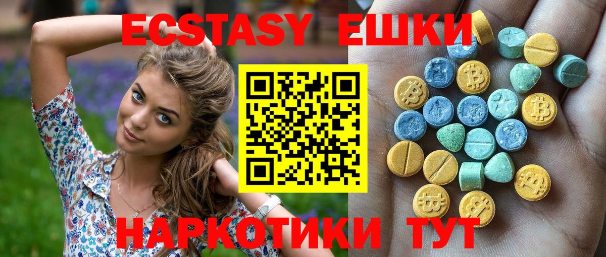 Экстази Cube  Ecstasy ешки  Десногорск  Вход с VPN 