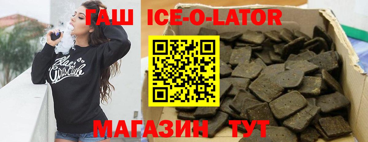 ГАШИШ 40% ТГК Десногорск
