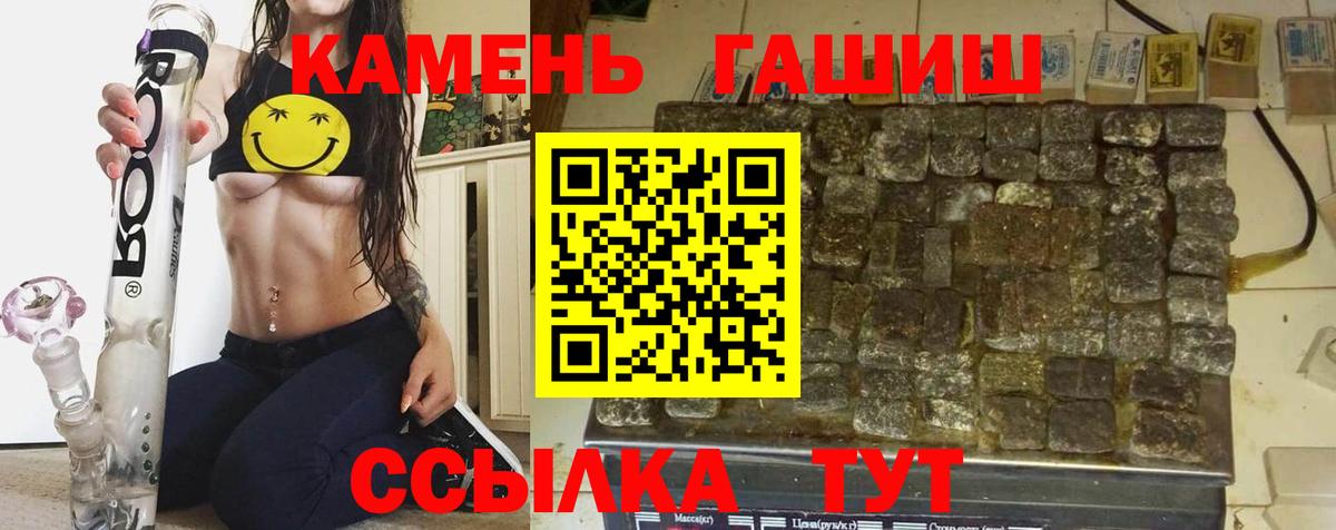 Гашиш 40% ТГК  Вход с VPN  Гашиш  ГАШ индика сатива  Десногорск 