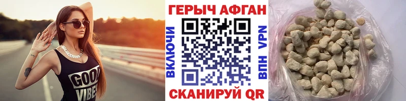 блэк спрут зеркало  Десногорск  Героин Афган  что такое наркотик 