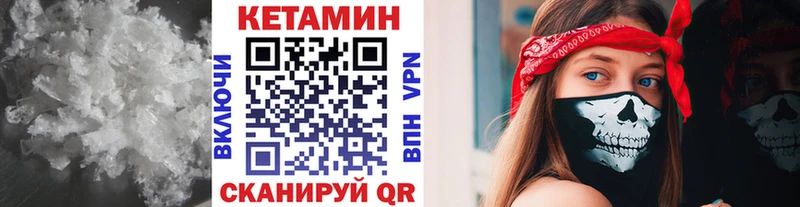 КЕТАМИН ketamine  omg tor  Десногорск 