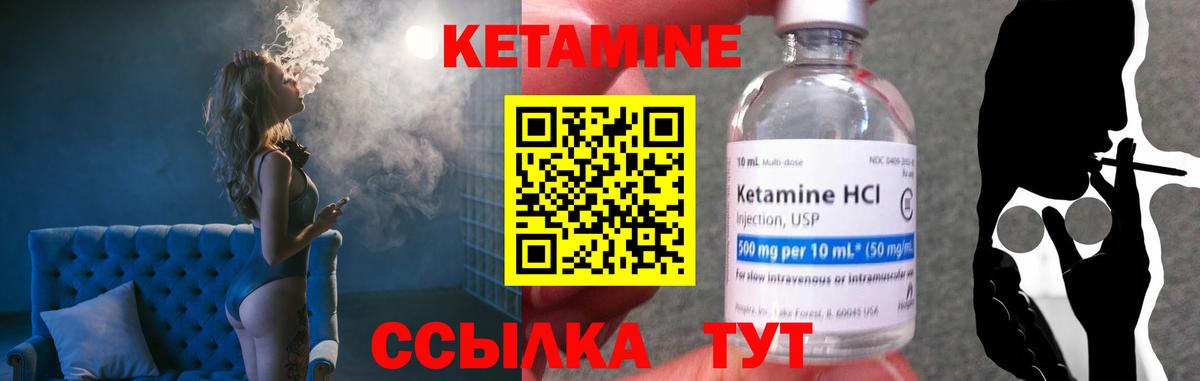 Десногорск  блэк спрут ссылка  Вход с VPN  Кетамин ketamine 