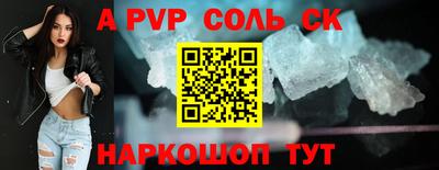 соль ск Малоярославец