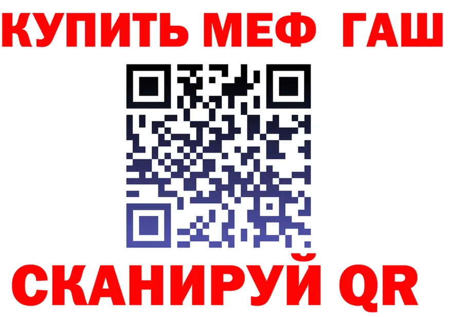 МЕФ кристаллы как войти площадка кракен Десногорск
