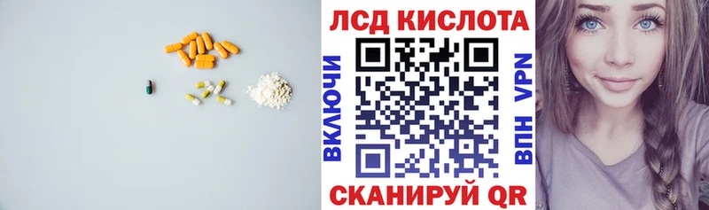 ЛСД экстази кислота  Десногорск 