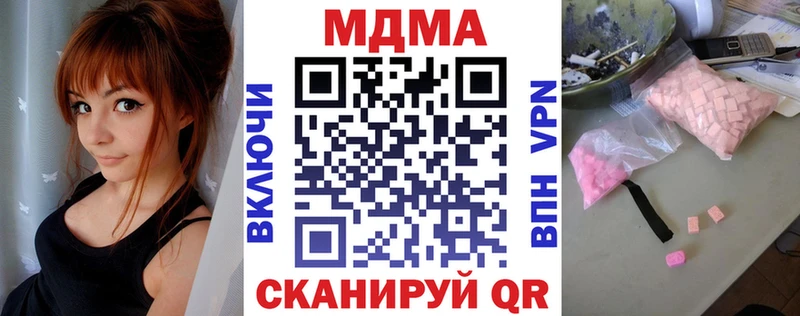 МДМА молли продажа наркотиков Десногорск