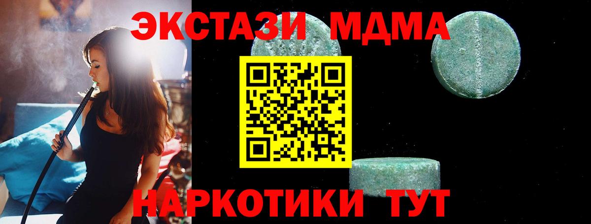 Десногорск  МДМА кристаллы  MDMA Molly  Вход с VPN 