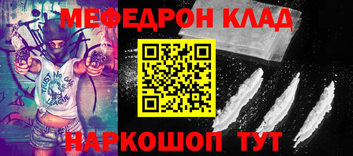 МЯУ-МЯУ  Вход с VPN  Десногорск  Меф 4 MMC  МЯУ-МЯУ  Меф мяу мяу 