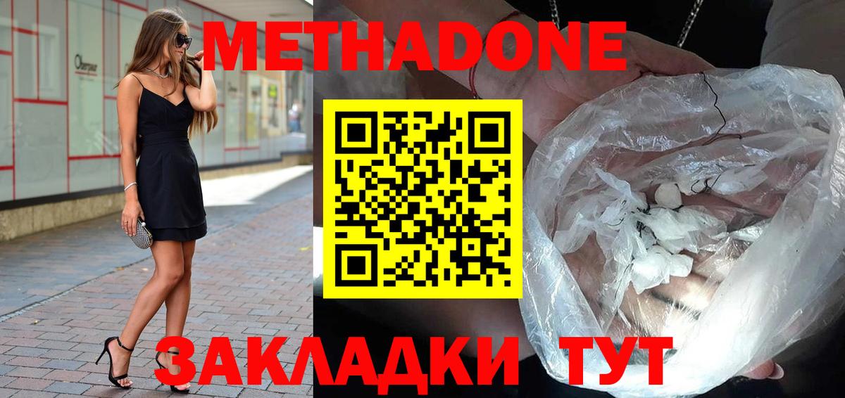 МЕТАДОН methadone  МЕГА как зайти  Десногорск  Вход с VPN 