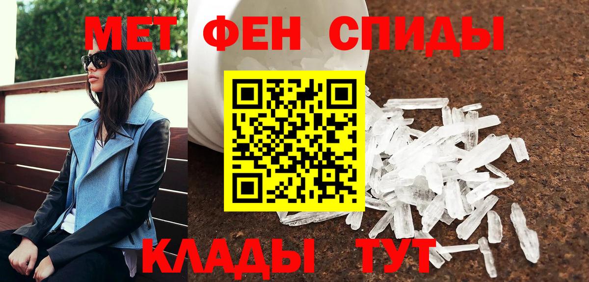 Десногорск  МЕТАМФЕТАМИН пудра  Вход с VPN 