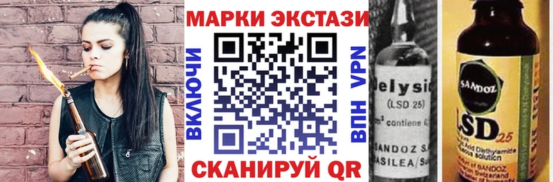 Марки 25I-NBOMe 1,5мг  Десногорск 