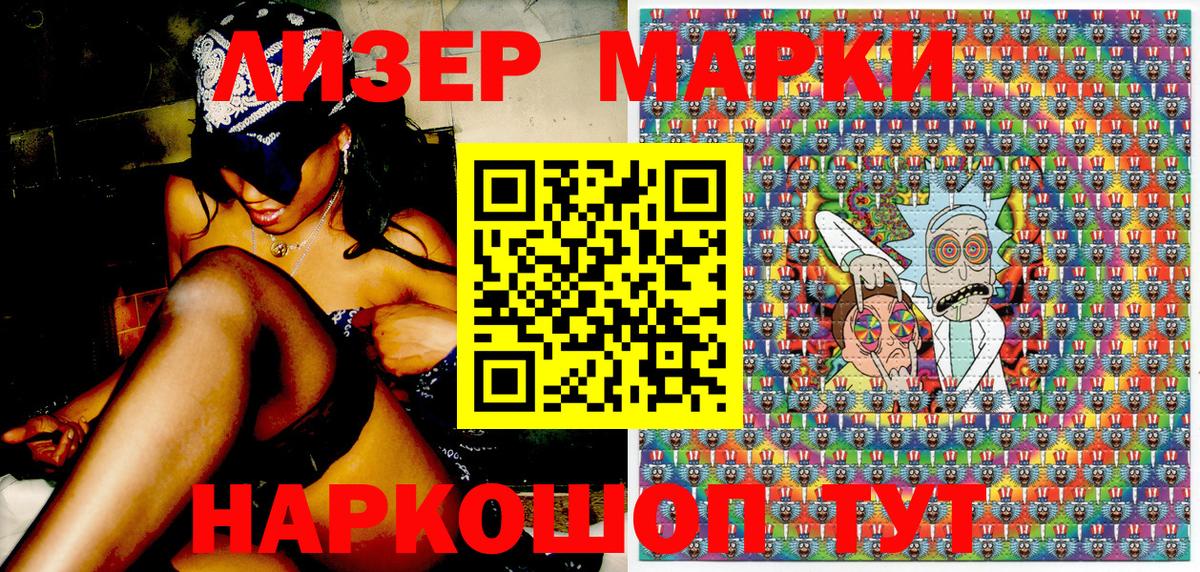 Марки NBOMe 1,5мг  Марки NBOMe  Десногорск  Вход с VPN 