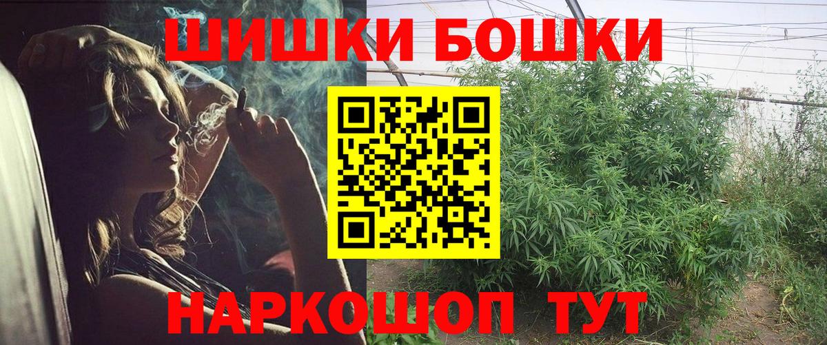 Десногорск  Марихуана Amnesia  Канабис AK-47  Вход с VPN 